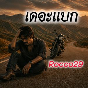 เดอะแบก