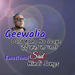 तुमसे दिल लगा कर