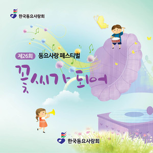 봄이 오면 (feat. 박라온)