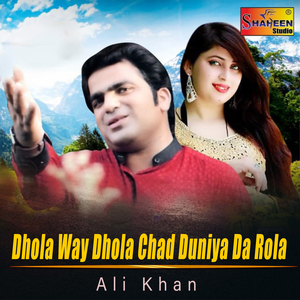 Dhola Way Dhola Chad Duniya Da Rola