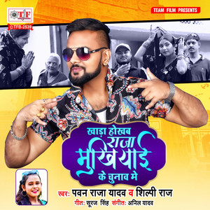 Khada Hokhab Raja Mukhyai Ke Chunav Me