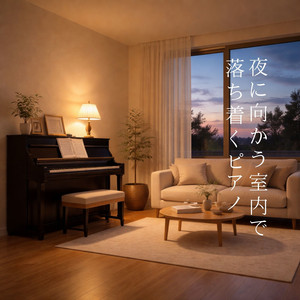 静かに続く余韻