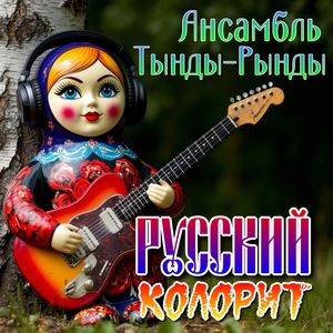 Да страдал я Маслену