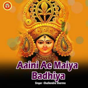 Aaini Ae Maiya Badhiya