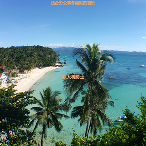 办公室工作清新的波萨诺伐舞曲