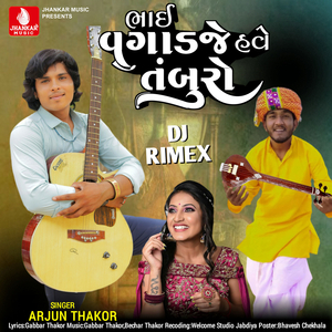 Bhai Vagadje Have Tamburo (DJ Remix)