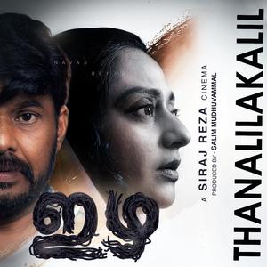 Thanalilakalil (feat. Vivekanand V & Agnes Alfy)
