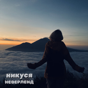 изо льда