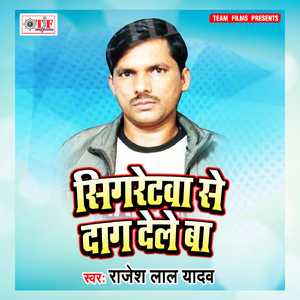 Raat Pice Sajanwa