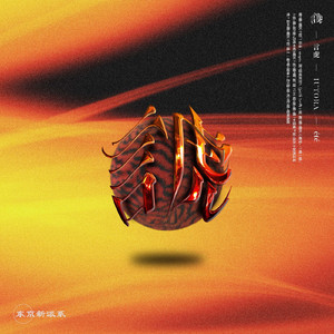 言ゥ虎pia (feat. オキタユウキ)