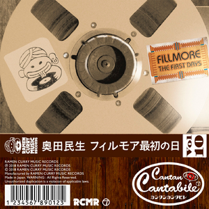 フィルモア最初の日