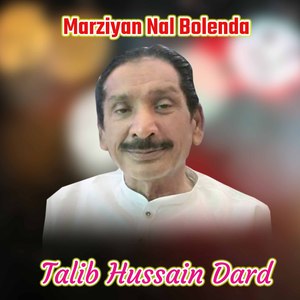 Marziyan Nal Bolenda