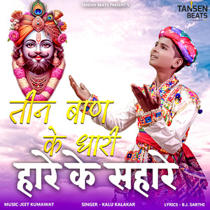 Teen Baan Ke Dhari Haare Ke Sahare