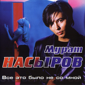 А ветер пел