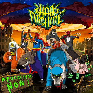 Выйди из зала