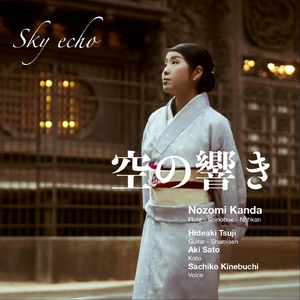 Improvisation Poems (From Ogura Hyakunin Issshu for Shinobue, Nohkan and Voice)