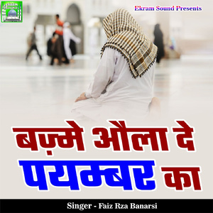 Bajme Aula De Payambar Ka