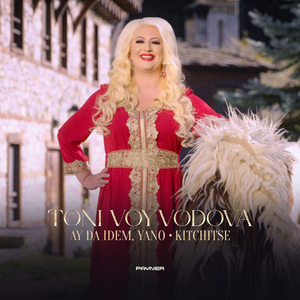 Ay da idem, Yano / Kitchitse