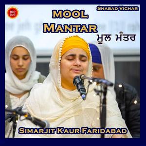 Mool Mantar