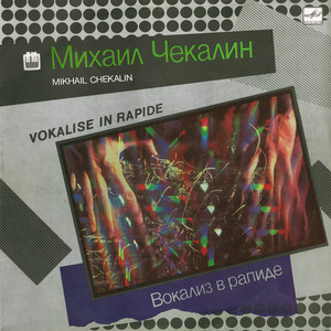 Марш в воинском обличии