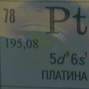 Платина
