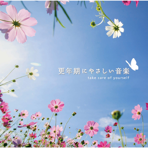 風の吹くままに