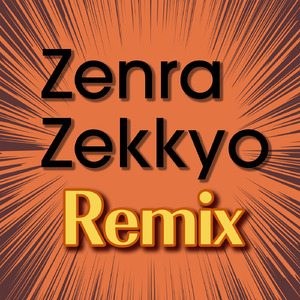 ZZRMX[Bofura_OldSchool]VO