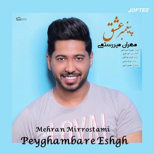 Ey Khoda Mona Bekosh Hafle 2021