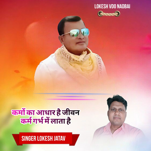 Karmo Ka Aadhar Jivan Karm Garbh Me Lata H