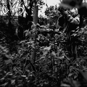 Клерк (Prod. By GLXRY)