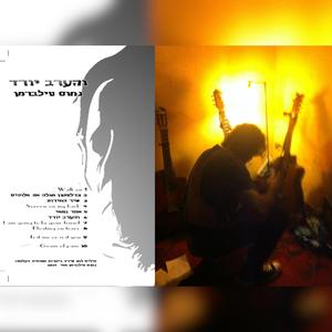 צרלסטון מגלה את אלוהים