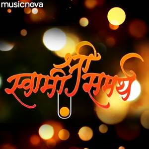 Shree Swami Samarth Song - Vishwacha Vishram Re