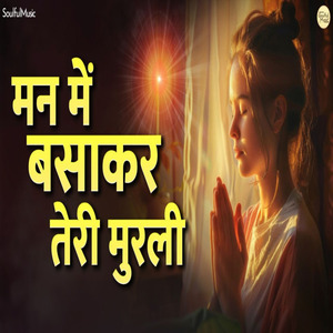 Man Mein Basa Kar Teri Murli