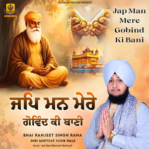 Jap Man Mere Gobind Ki Bani