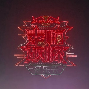 3D（余宇涵泰嗨live）