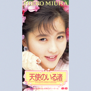 約束のポニーテール