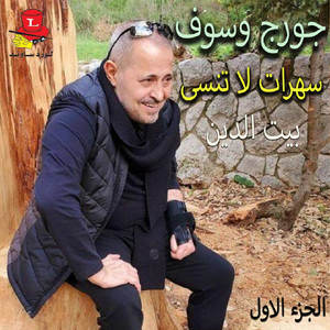 El Arib Mennak Baeed (Live)