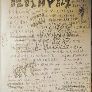 HONEY YOU BEE MINE（PROD BY REDRUM MUSIC）