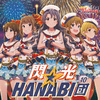 閃光☆HANABI団 - ドラマ『咲くは浮世の君花火』/『オープニング』