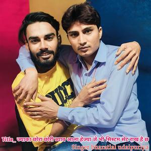 ज्याका छोरा छोरी ब्याव आला हेज्या जे भी सिस्टम सेट राख है छ