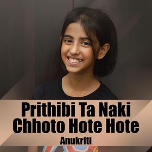 Prithibi Ta Naki Chhoto Hote Hote