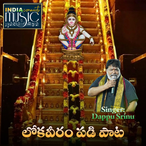 Lokaveeram Padi Pata