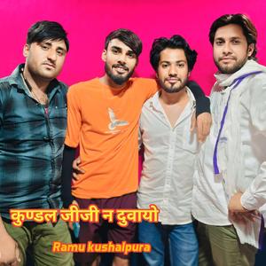 कुण्डल जीजी न दुवायो