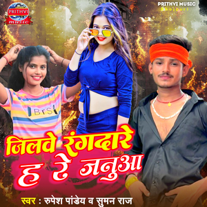 Jilawe rangdare h re janua