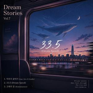 하루의 끝에서 (Good Night) (feat. Eric B)
