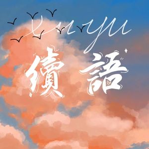 嗜好