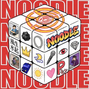 没有前途/煤有钱途