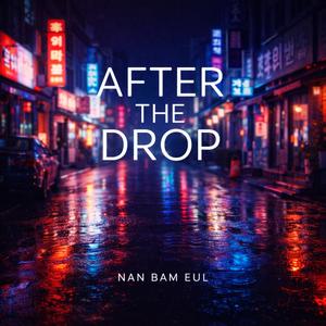 난 밤을 락 발라드