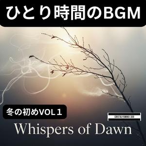 オレンジ色の街灯_ひとり時間BGM_純正律_444Hz