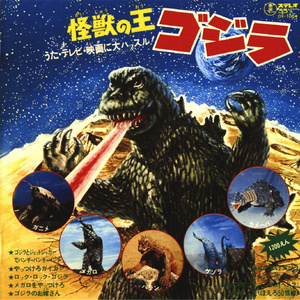 ゴジラ・マーチ (セリフ、SEなし)